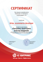 Сертификат "Программы качества мониторинга внедрений"